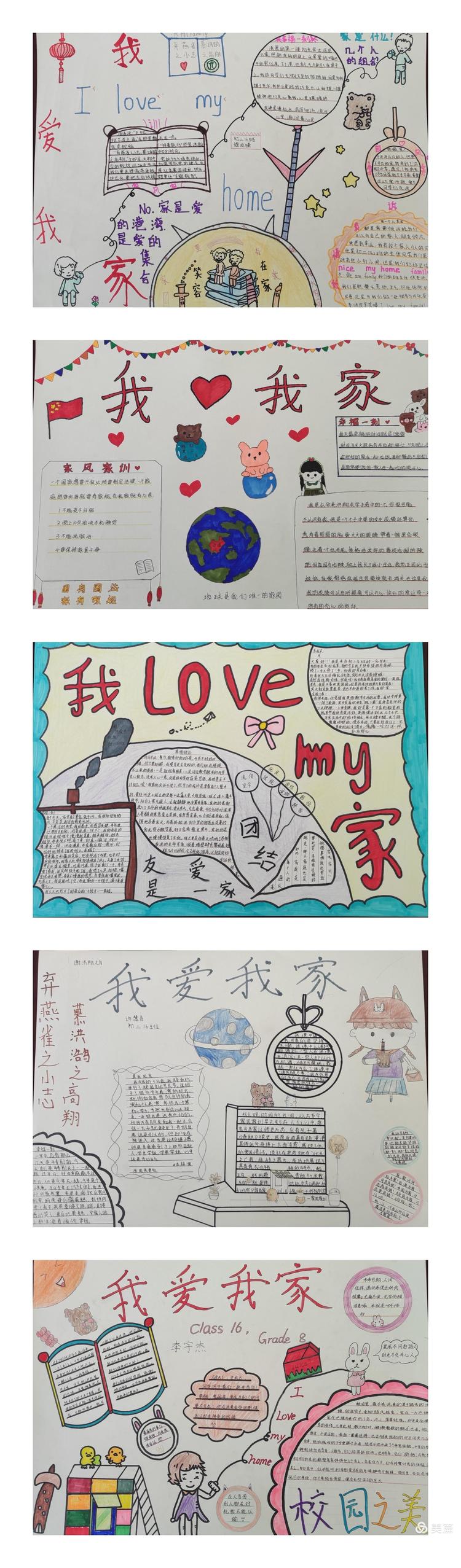 多元成长展示魅力手抄报内容,多元文化多元魅力的手抄报内容