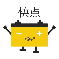 你问威答：get到这些知识点，你就是半个电动车圈的“专业人士”