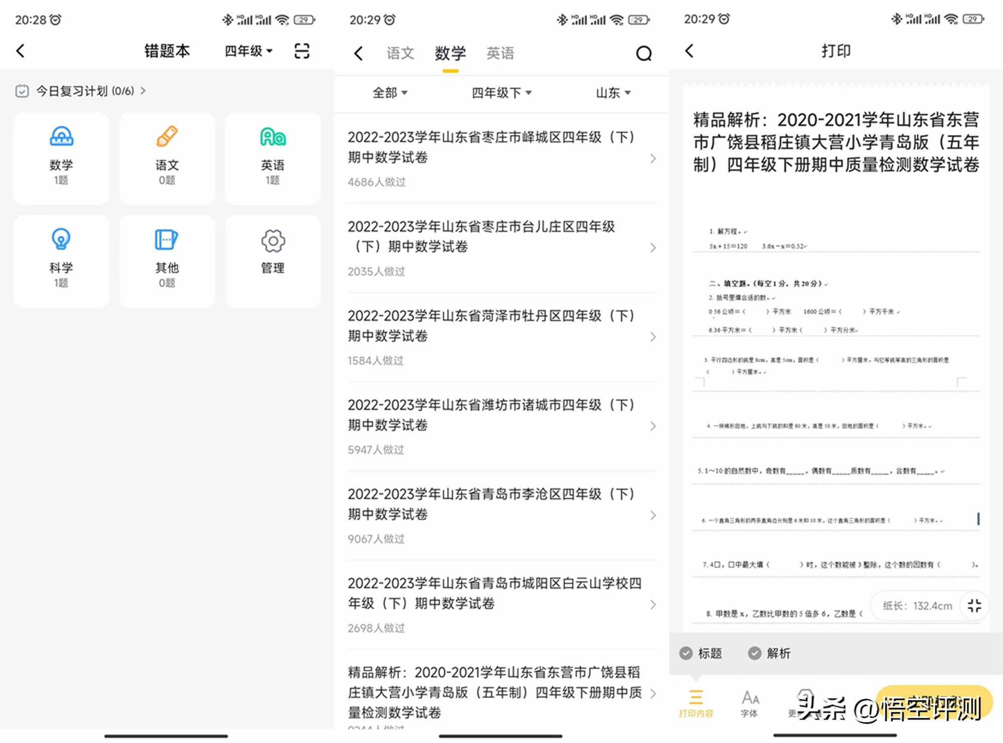 错题打印机喵喵机推荐,错题一体打印机喵喵机适用高中生