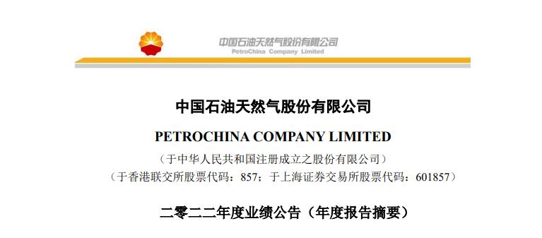 “三桶油”日赚10亿，钱从哪来又花到去哪里？说说你贡献了多少