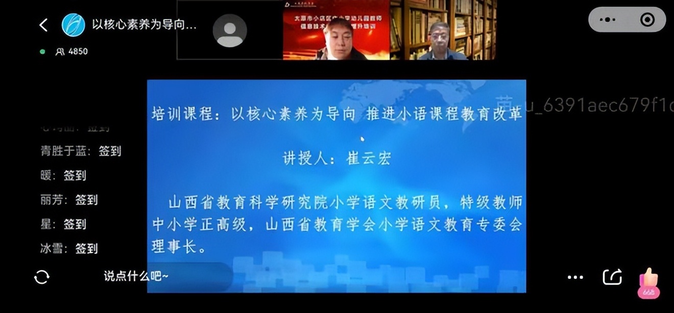 小学教师信息技术培训提高规划,小学教师信息技术应用能力培训会