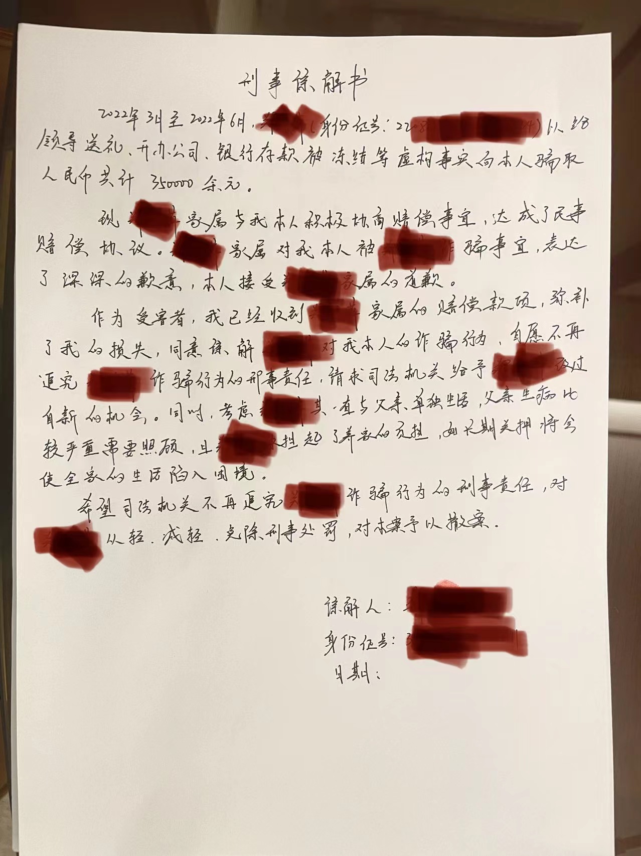 当你被熟人诈骗后，具体应该怎么做？都是干货，慢慢看