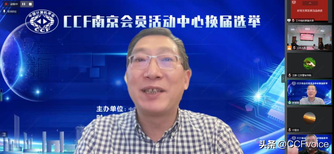 ccf南京参赛名单,ccf南京8强