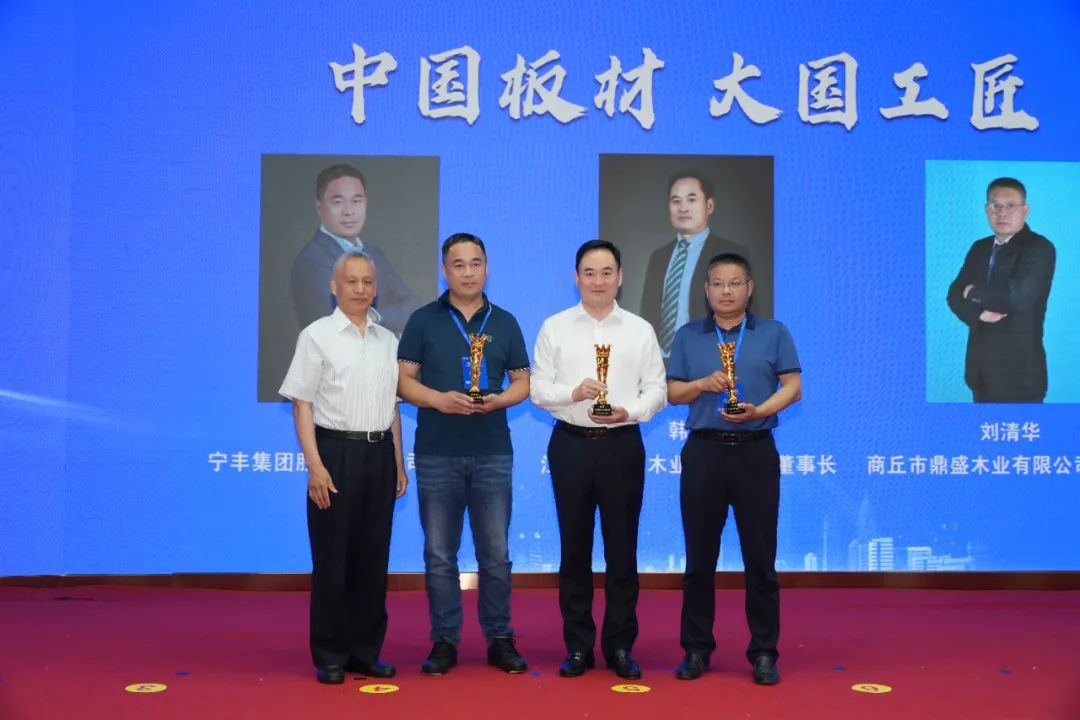 韩氏高端板材,智能制造融合峰会