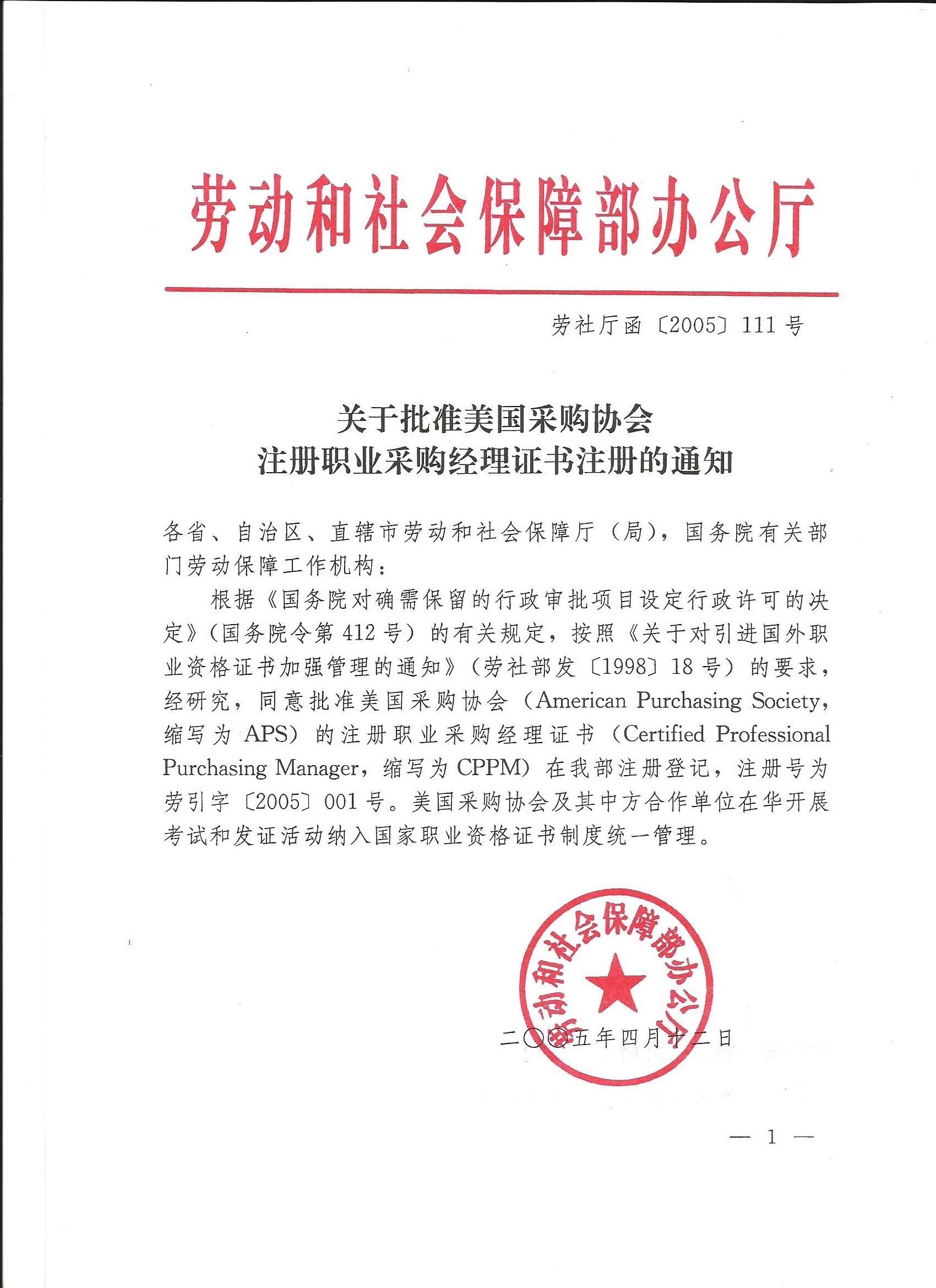 cppm证书报考机构,cppm证书值不值得考