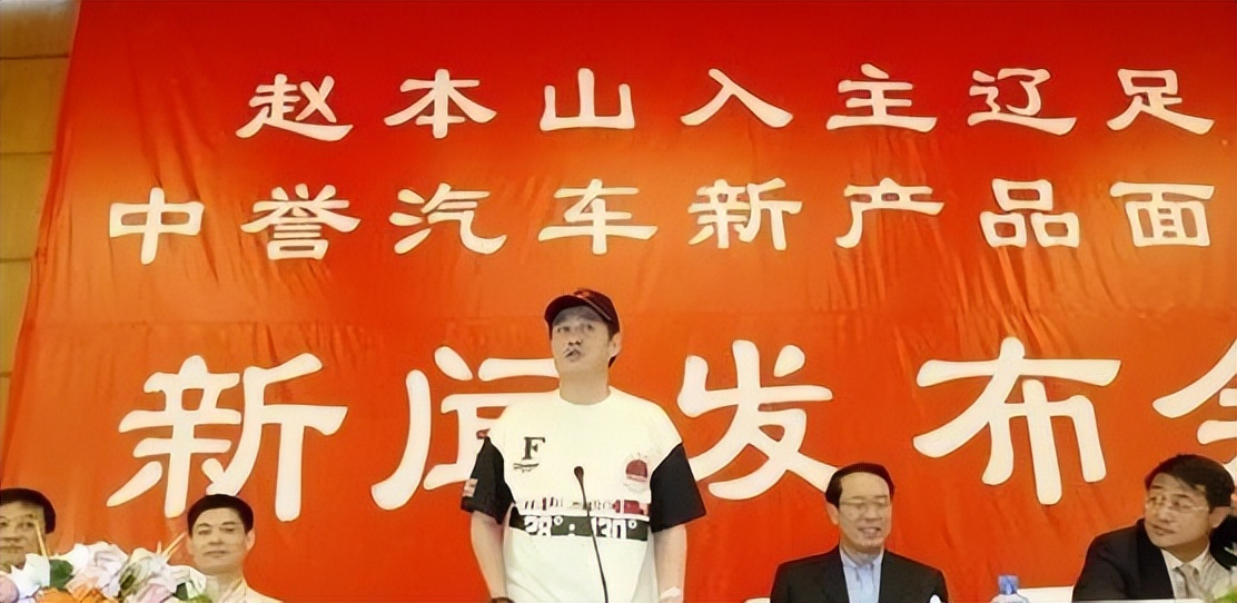 中国队足球水深,赵本山谈中国足球