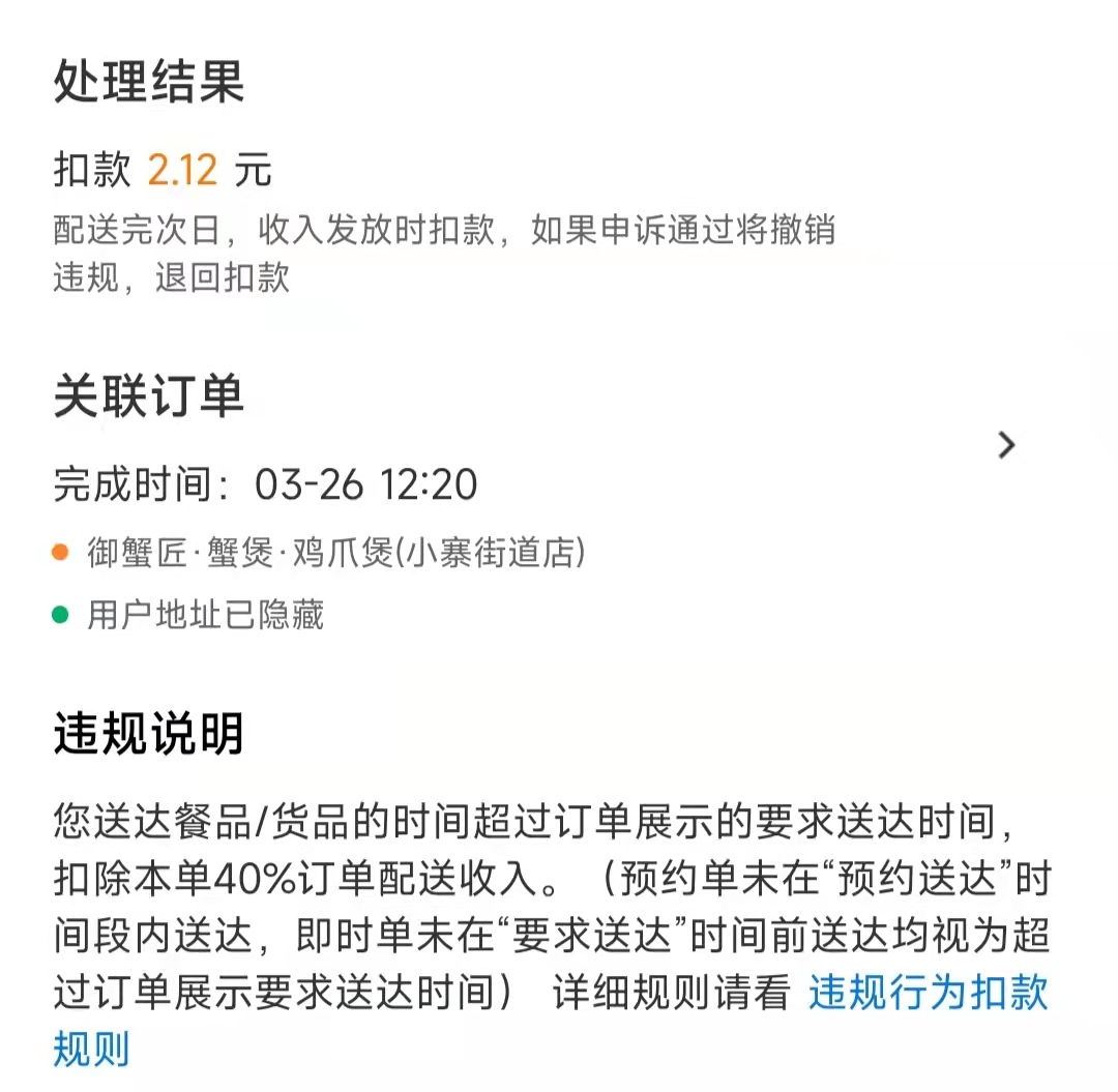 美团众包兼职第一天真实感受,美团三天拎包心得