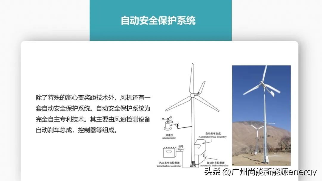 广州垂直轴风力发电机,广州尚能风力发电