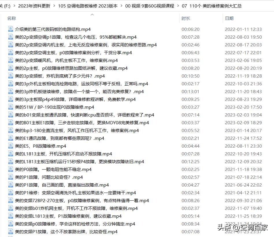 380v3匹柜式空调维修视频,变频空调无图纸电路板维修