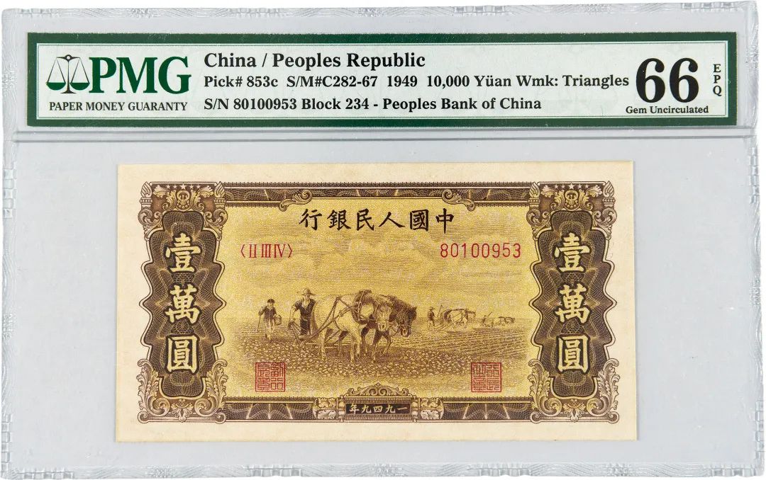 3.35亿元！钱币专场总成交额再创历史新高，诞生世界最贵中国钱币