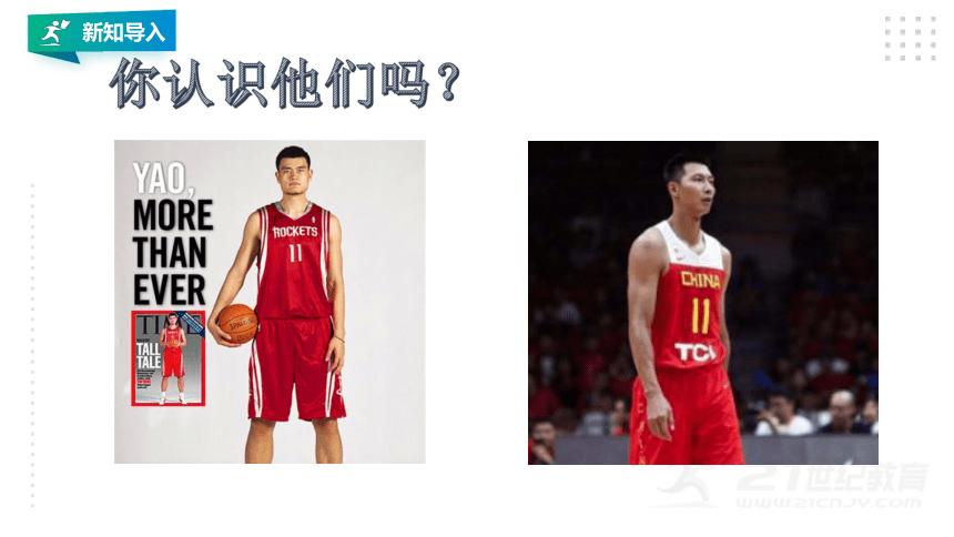 体育课ppt导入,哪里可以下载体育课ppt