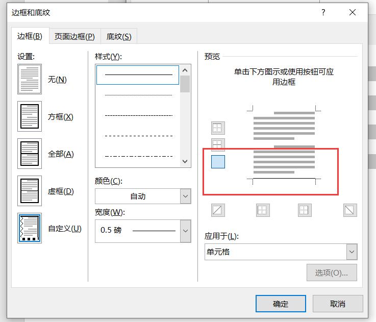 轻松掌握13种排版技巧,一分钟快速排版