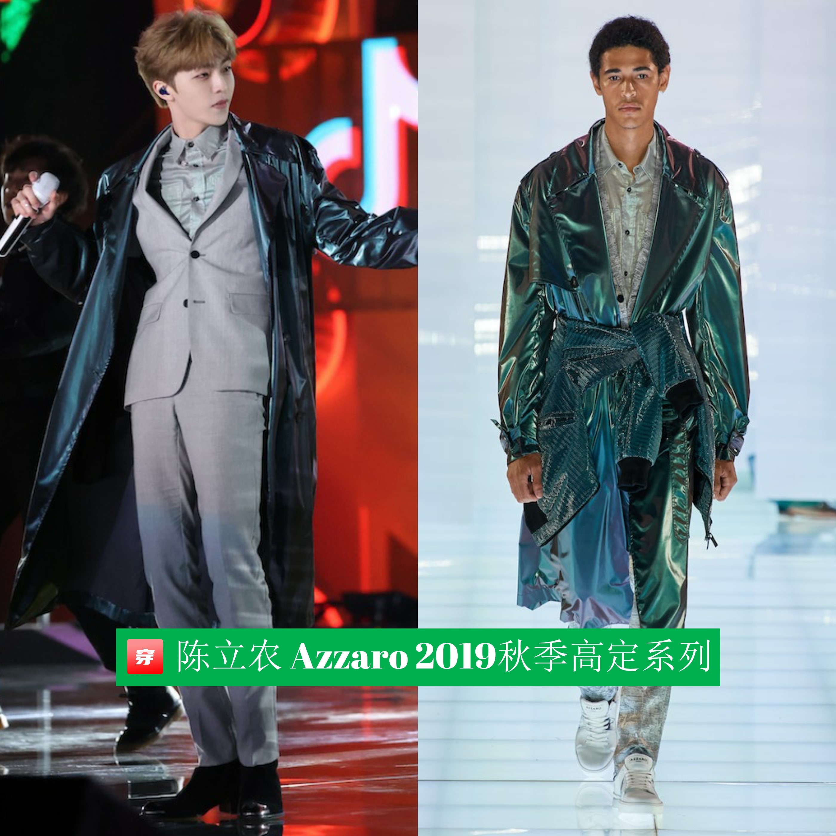 蔡徐坤hugme巨幕舞台穿搭是高定吗,蔡徐坤和王源谁穿过的高定最多