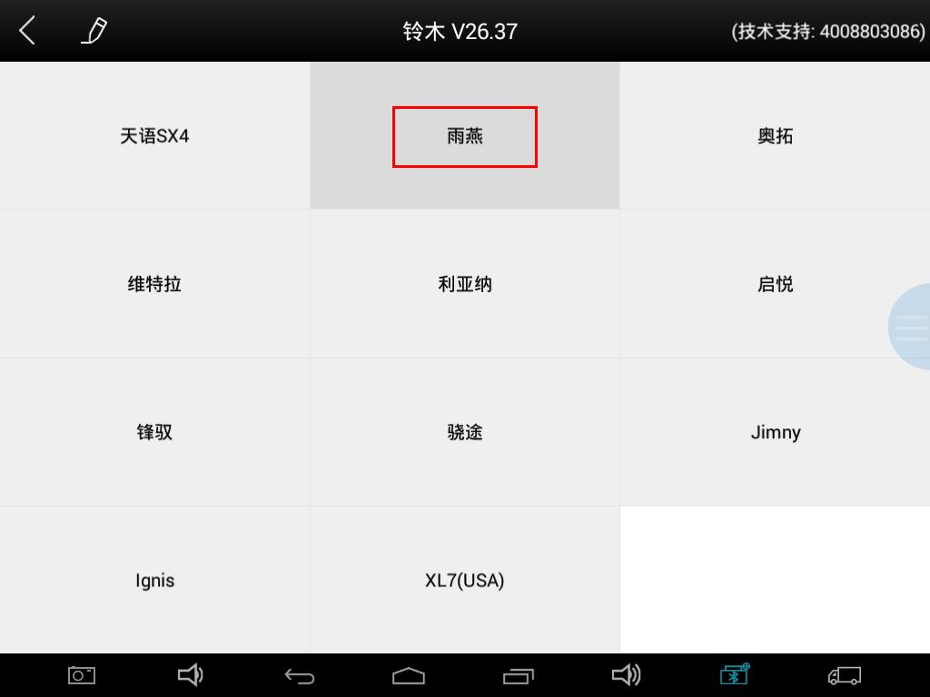 雨燕钥匙全丢芯片怎么匹配,铃木雨燕钥匙丢了如何解除警报
