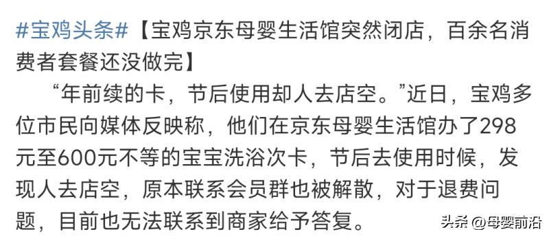 京东母婴店最新事件,京东母婴店最新事件是什么