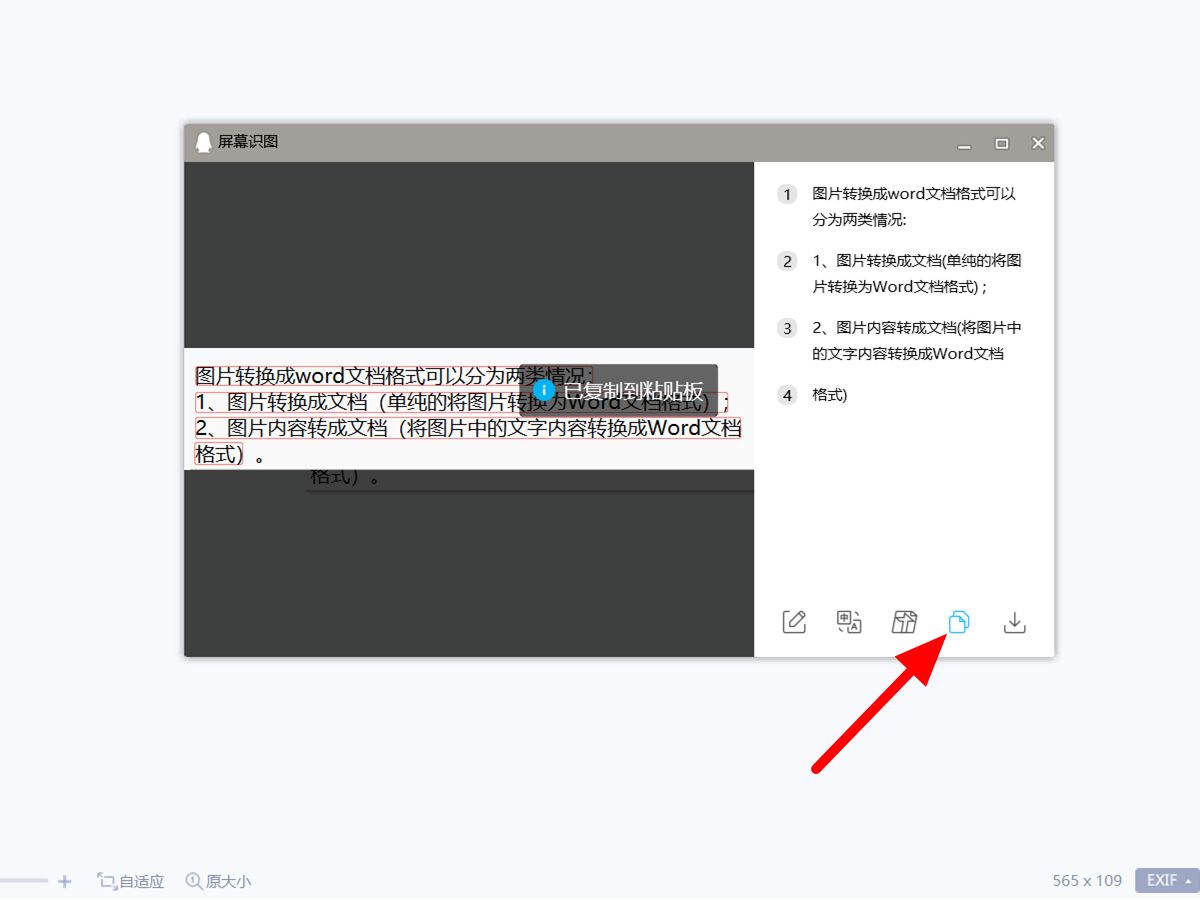 苹果手机把图片转换成word文档,苹果手机扫描图片变成word文档