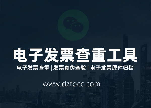 如何批量打印电子发票,wps批量打印电子发票