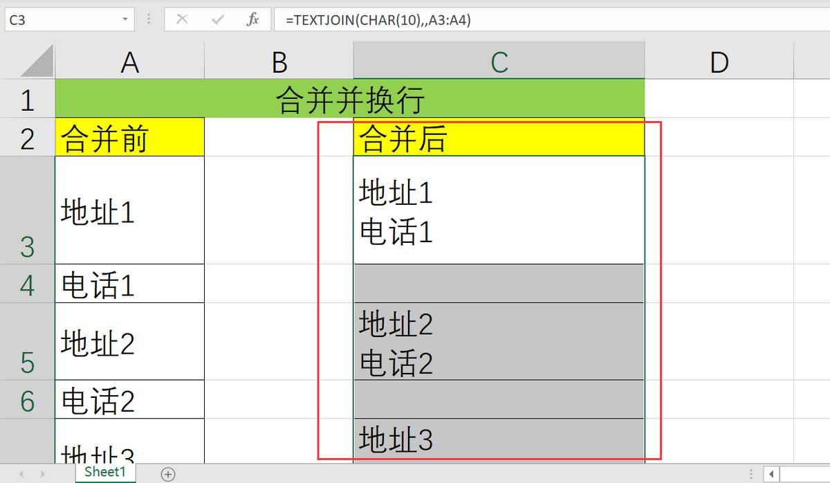 每两行合并内容不变,每两行表格合并为一行