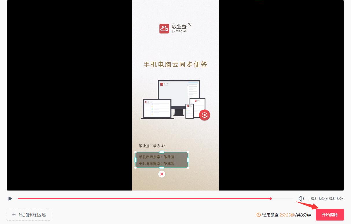 擦除字幕怎么制作,剪辑字幕提取工具