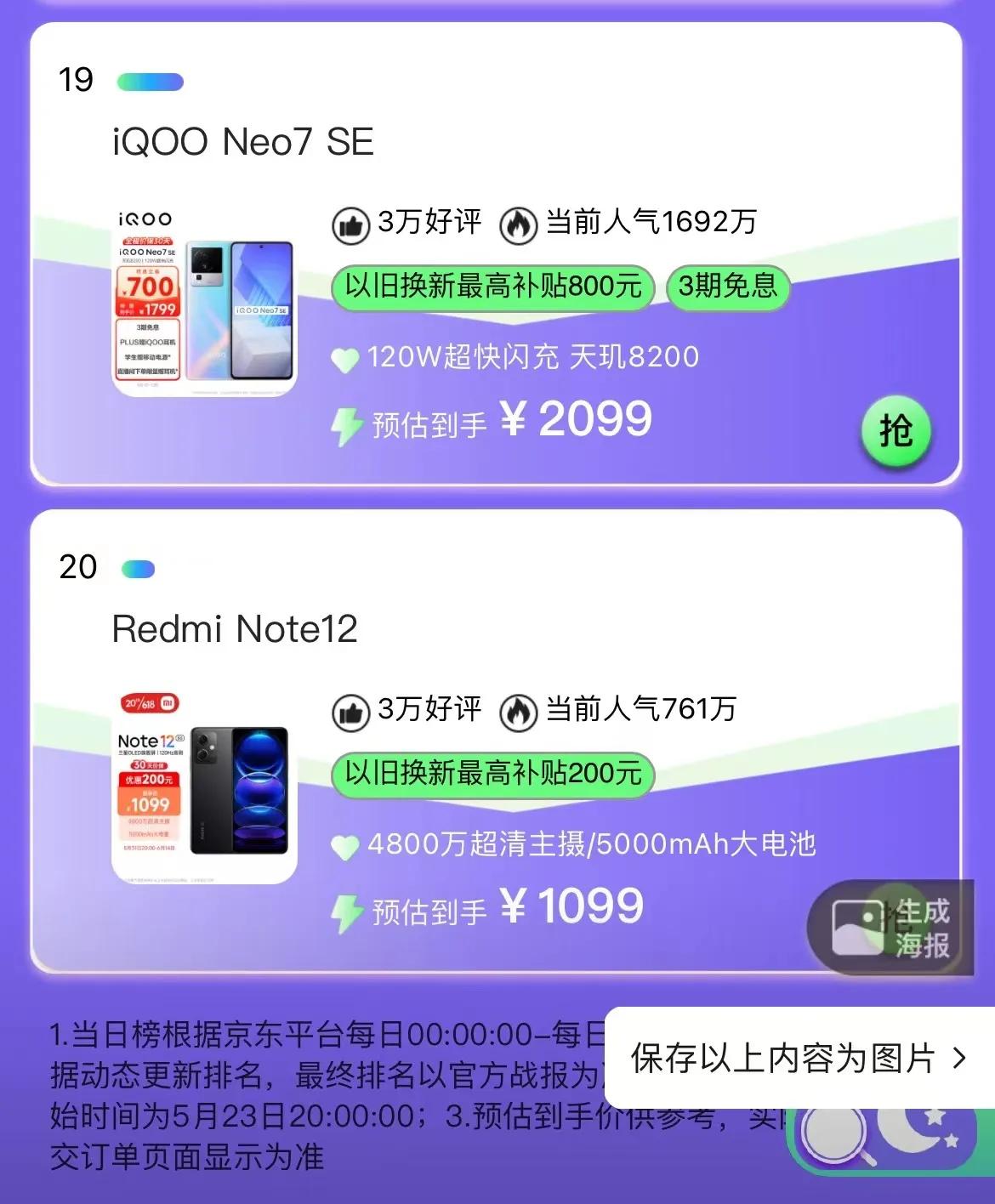 华为618,2018年618手机销量排行榜