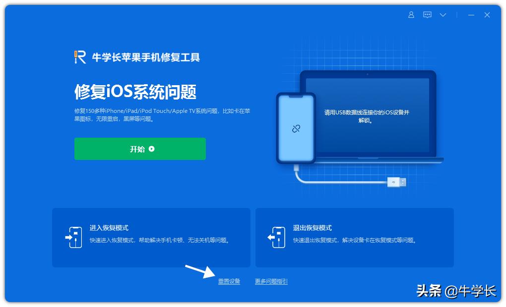 ipad不解锁怎么恢复出厂设置,ipadair还原出厂设置