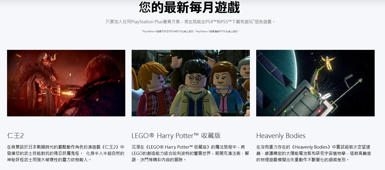 psn仁王2最新折扣,仁王2正版分流怎么免费玩