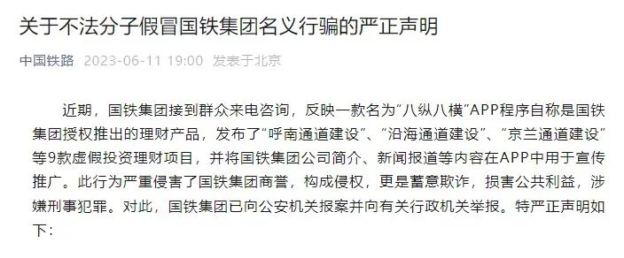 从“铁老大”被冒充引发投资理财灵魂四问