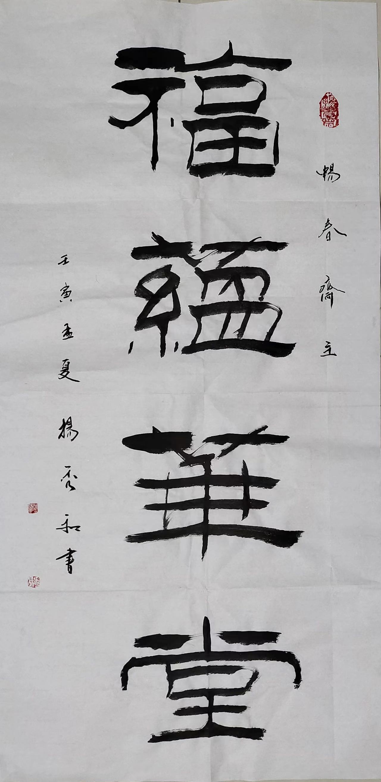 畅春斋主杨秀和图片,畅春斋主