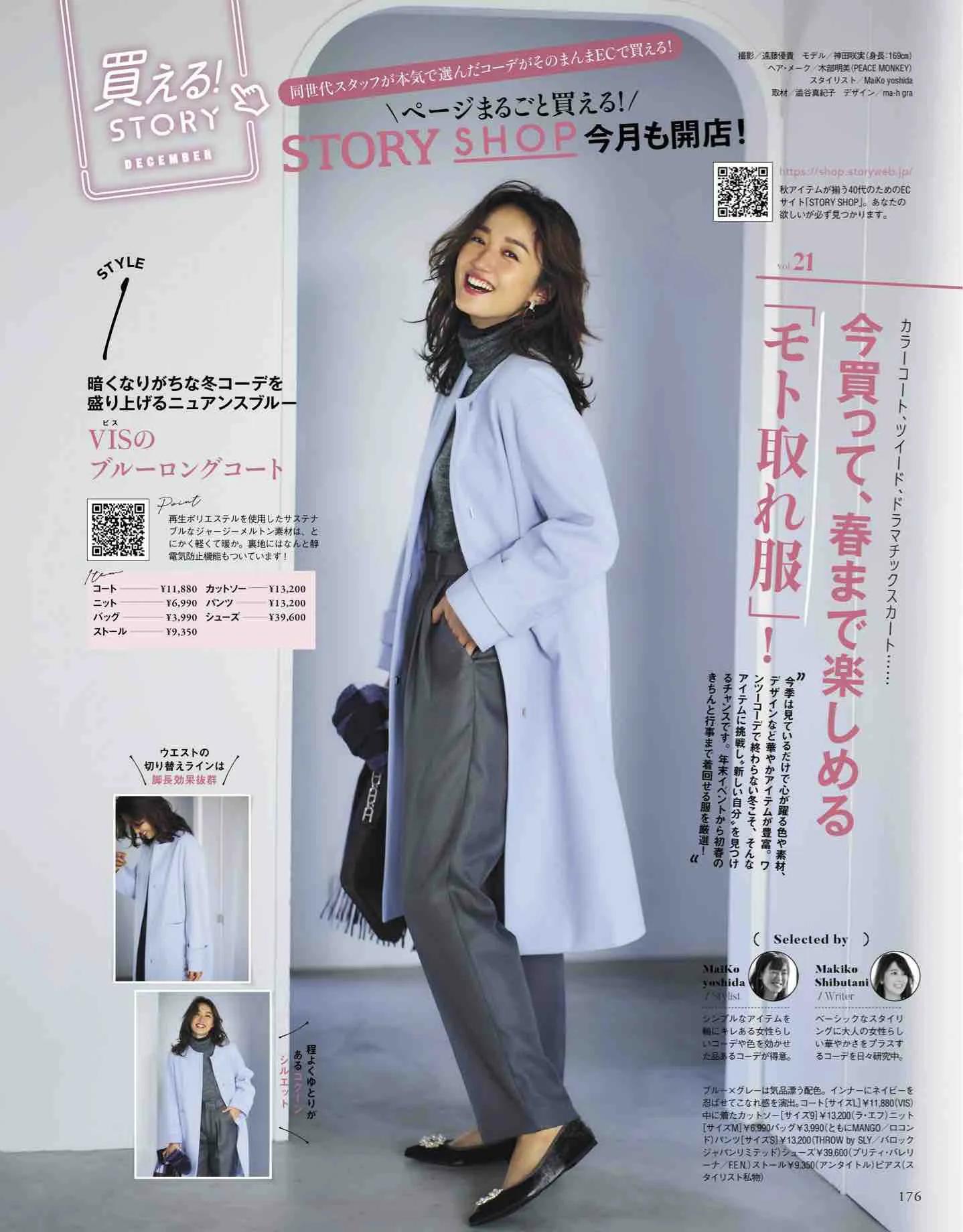 日本时尚杂志2019年7月刊,日系时尚杂志介绍