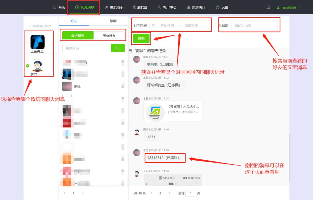 微信管理系统哪个好用,微信管理系统该怎么选