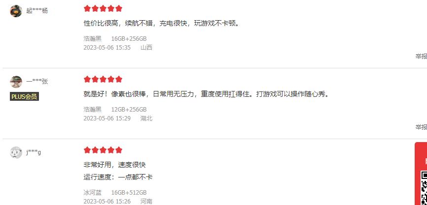 一加ace2手机排名,2000多质感最好的手机一加ace2