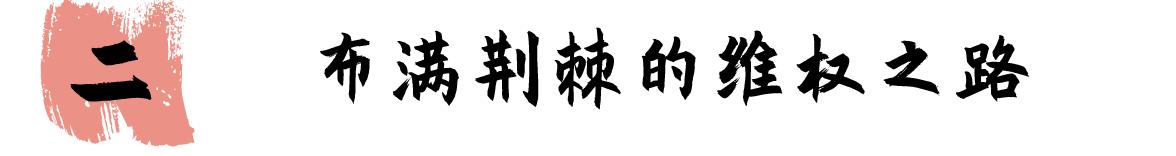 郭利案回顾：女儿因毒奶粉肾脏受损，维权变敲诈，9年后终于平反