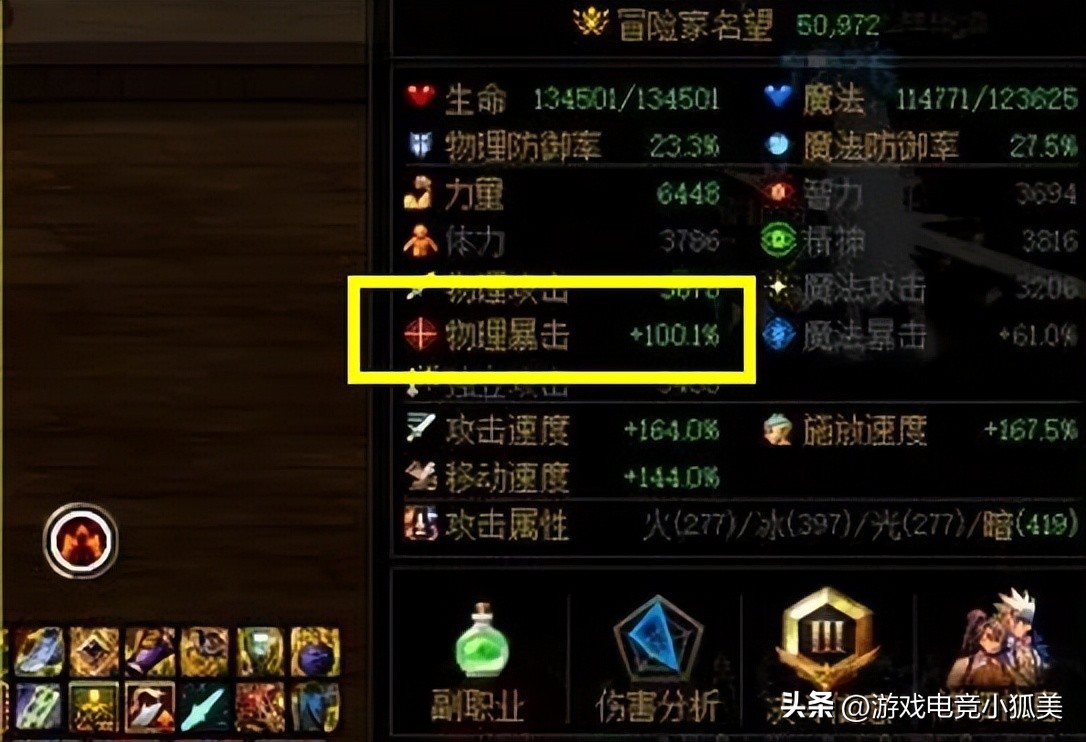 dnf暴击率改版,dnf当前版本缺暴击怎么办