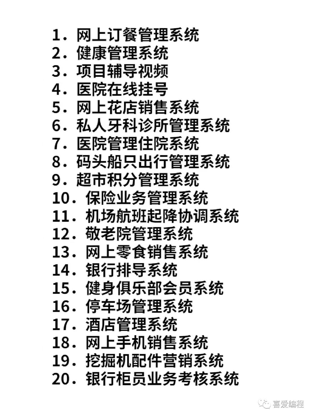 java适合初学者的小项目,百看不如一练完整版视频