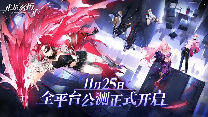 首日免费榜Top3，2022年二次元市场收官之作来了