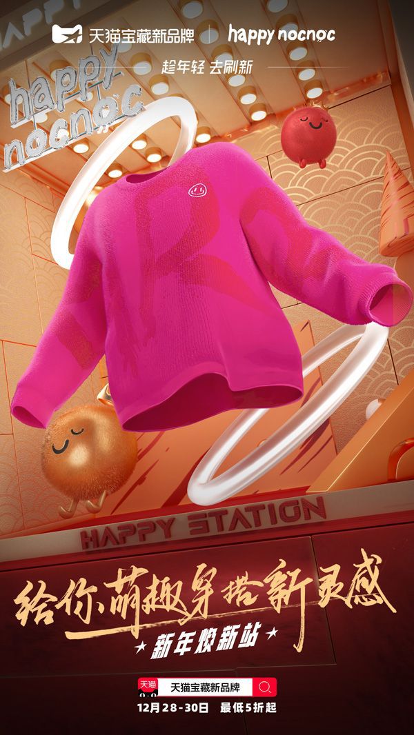 happynocnoc母婴旗舰店,happynocnoc成都店