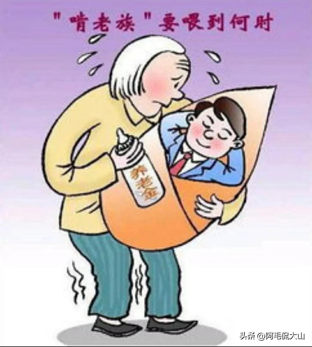 父母慢慢老了,父母老了啃老