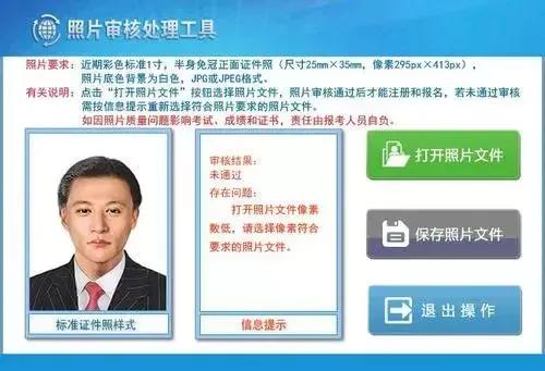 2021年会计初级报名照片要求,2022年初级会计如何自己审核照片