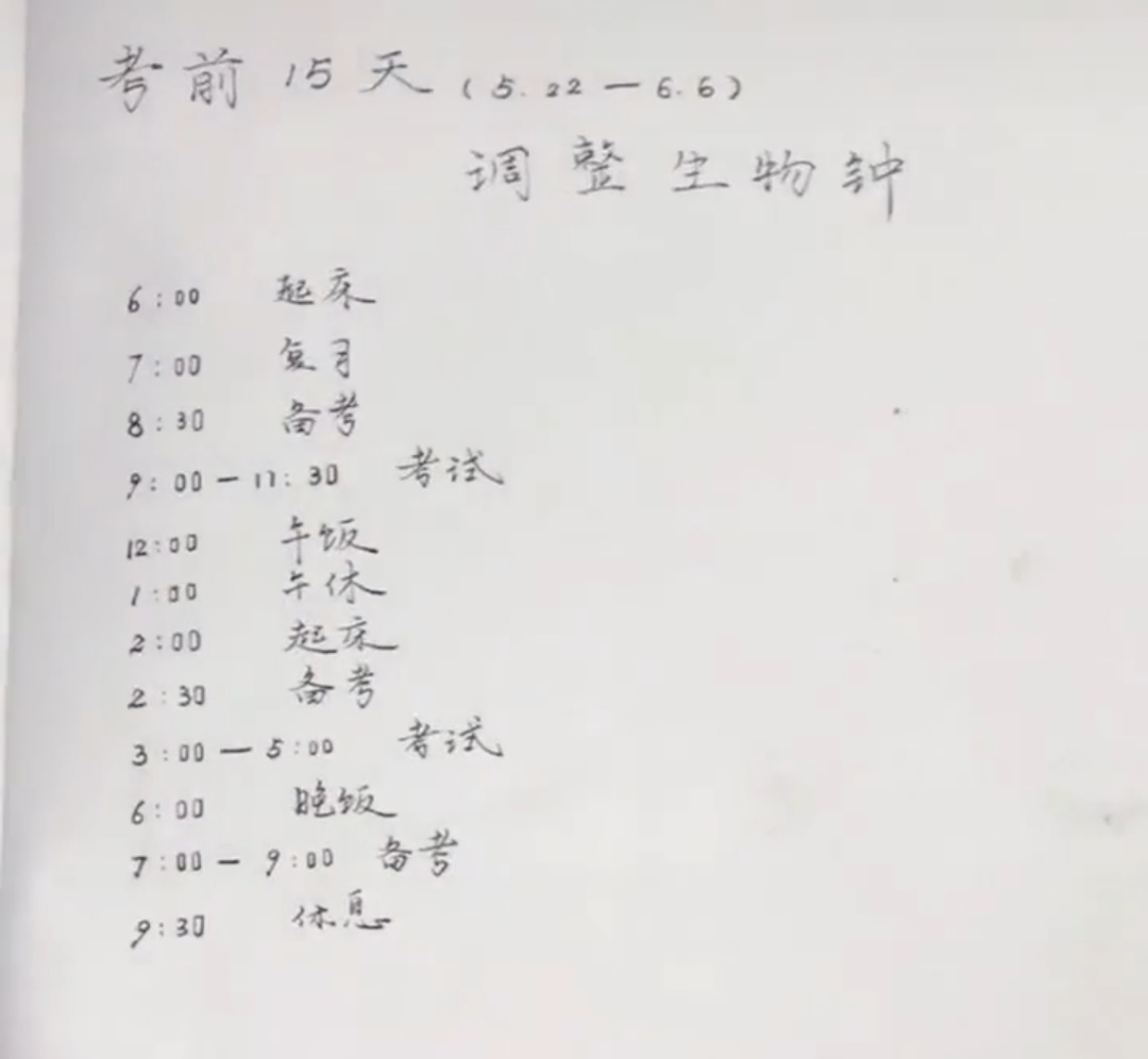 高考学霸手写笔记大全,高三学霸笔记堪比字帖