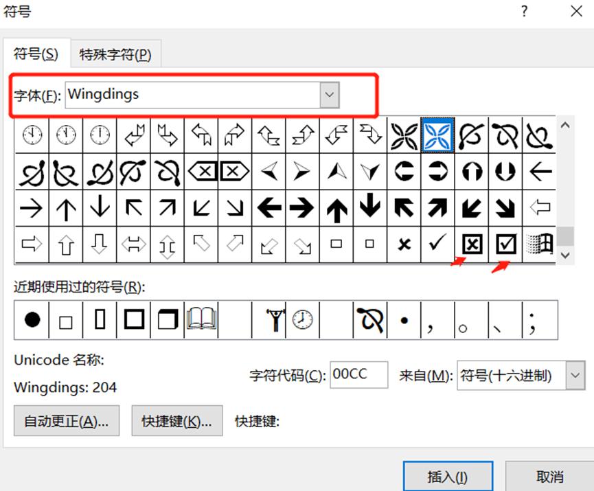 word高效办公实用技巧,word办公技巧表格怎么全部一样