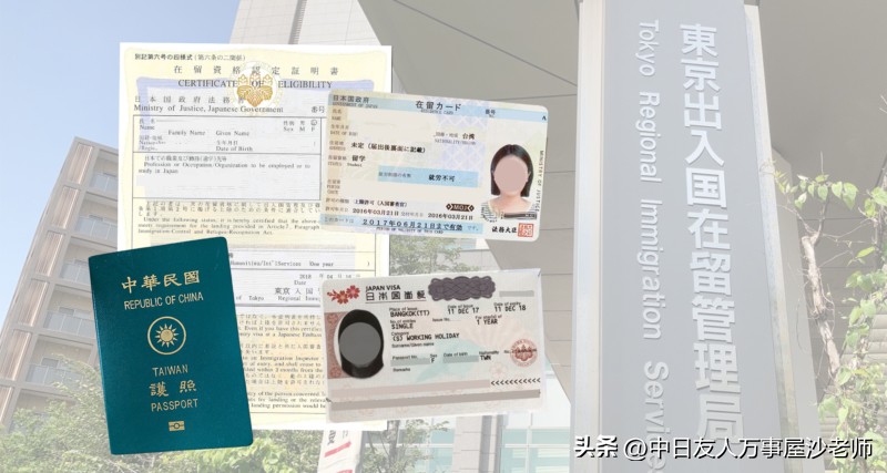 在留资格和签证有什么区别,日本在留资格种类及办理攻略详解