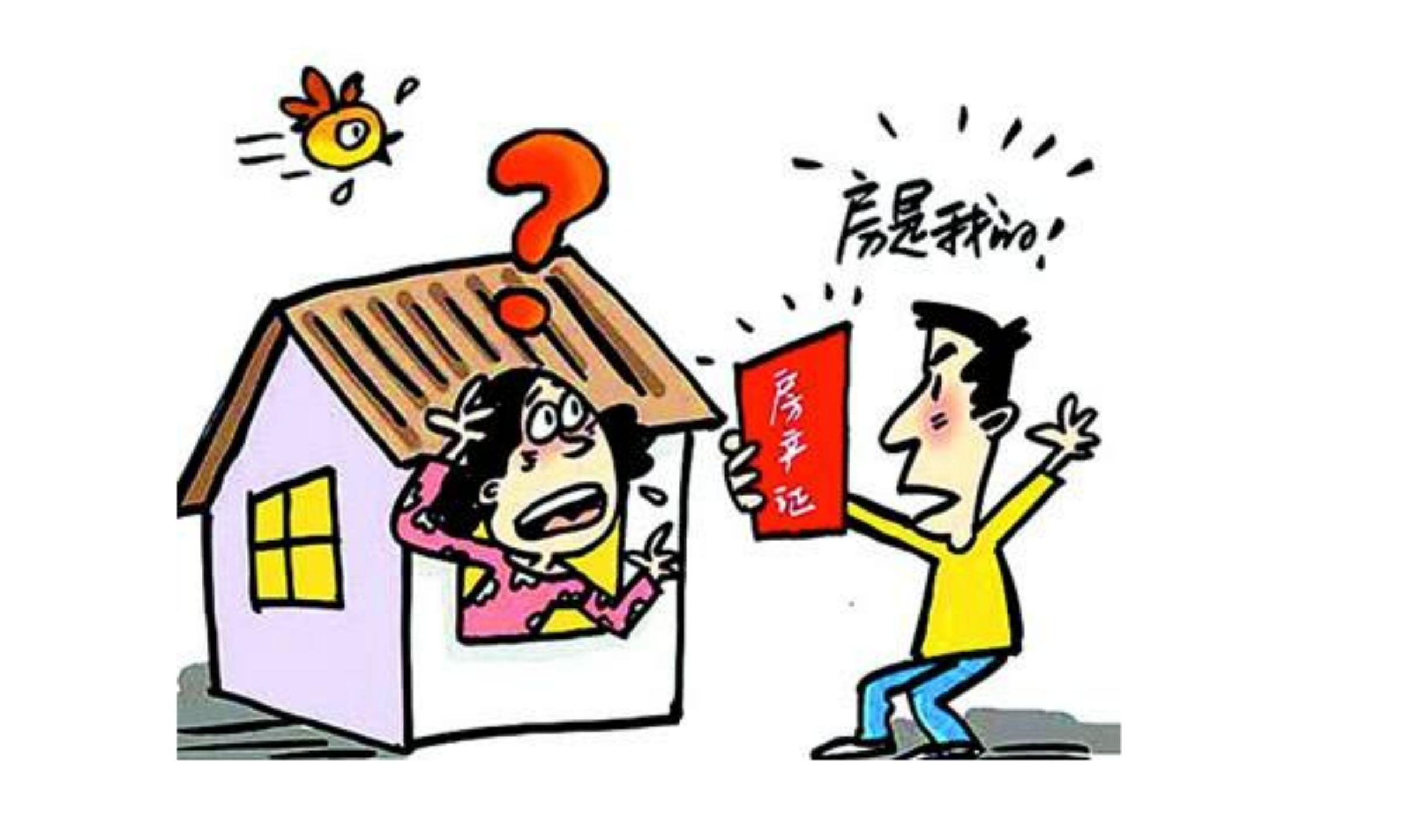 拆迁安置房能买吗有哪些风险,拆迁分的安置房可以买吗