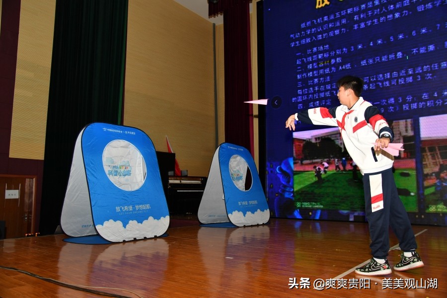 科技实验中学运动会,观山湖区新世纪外国语实验中学