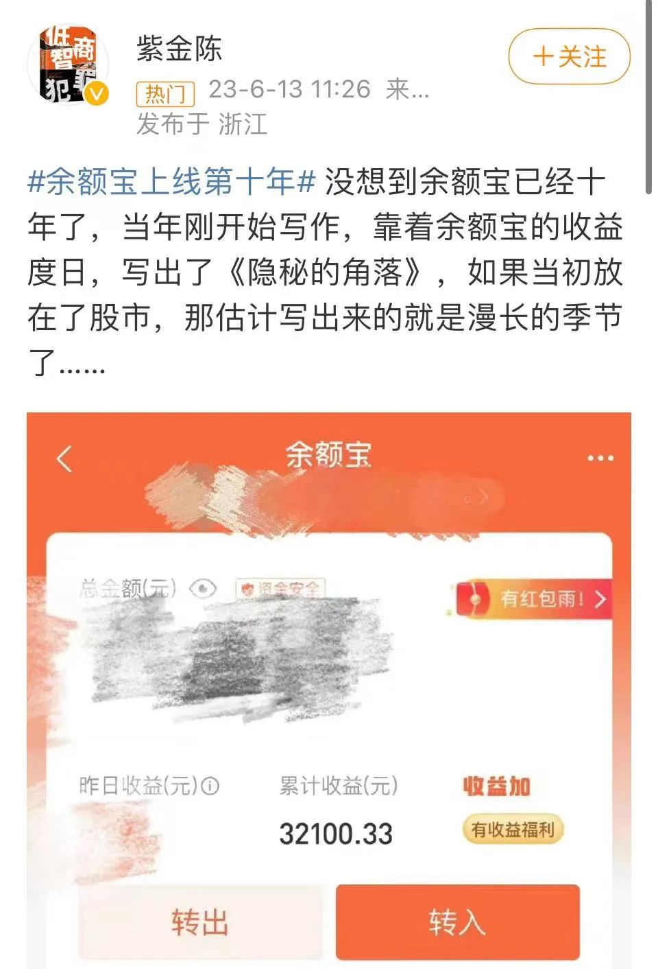 余额宝跌落神坛,余额宝发展的原因