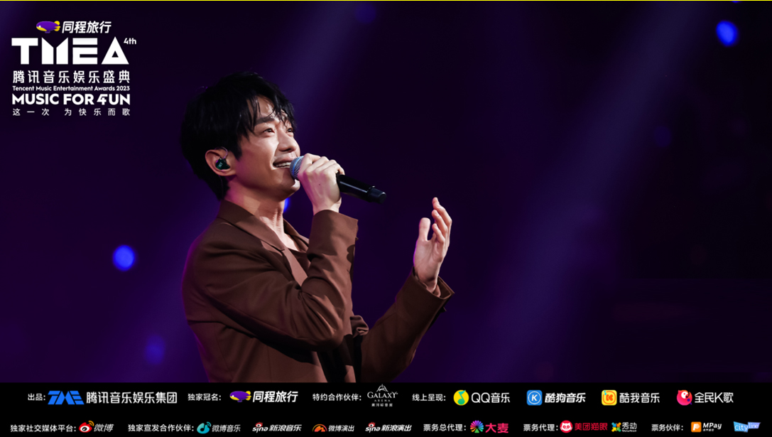 2023TMEA腾讯音乐娱乐盛典举办蔡依林张靓颖周深等“为快乐而歌”
