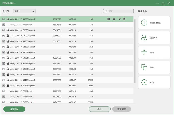 网页录制视频最简单方法,网页视频怎么快速录制