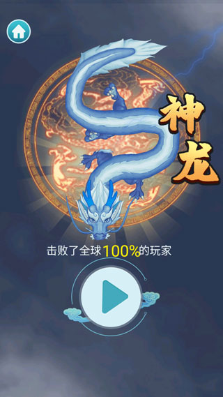 召唤神龙万宁版免广告教程,召唤神龙万宁版角色图鉴