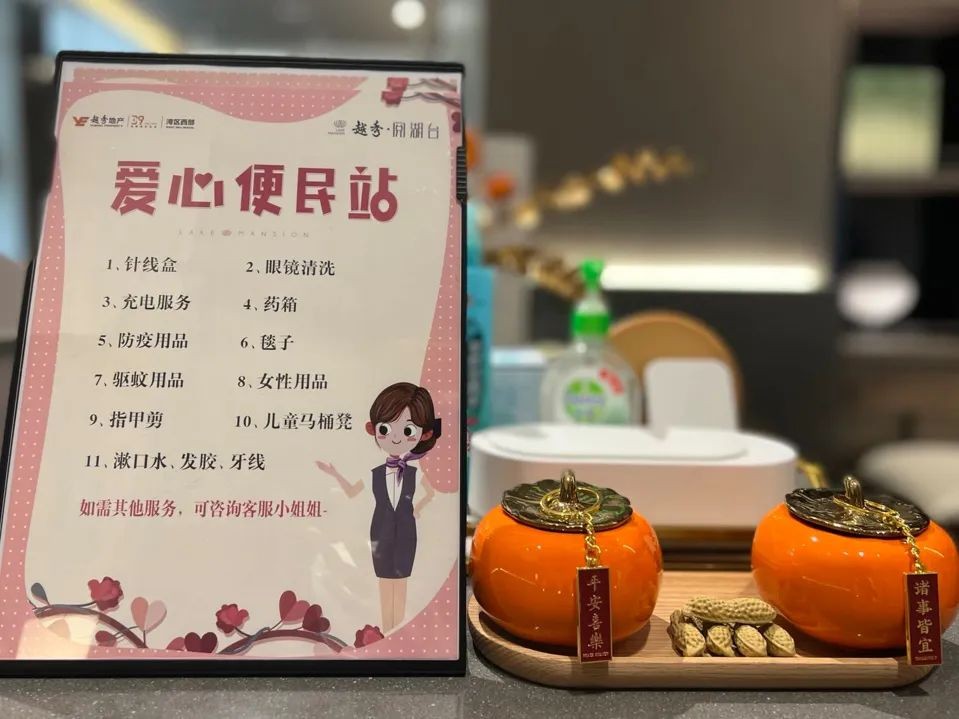 越秀服务,越秀服务创新