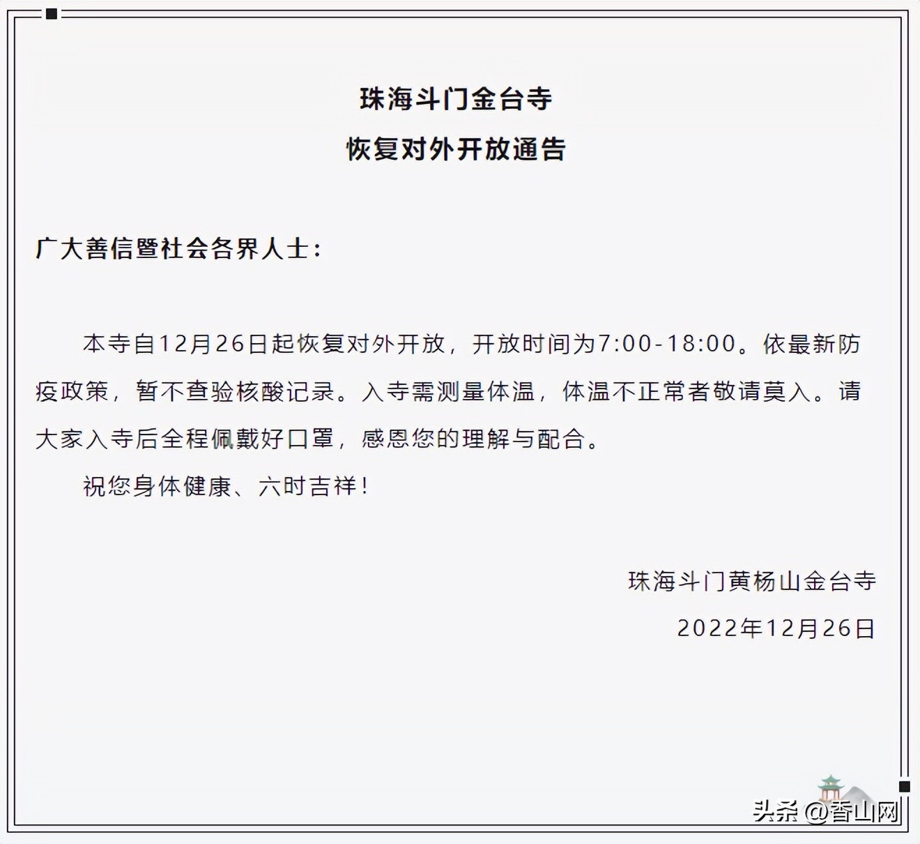 那个熟悉的珠海，终于回来了！