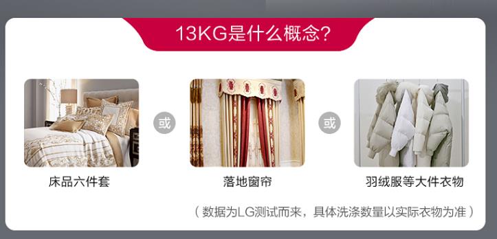 lg13kg洗烘套装,lg洗烘套装自清洗